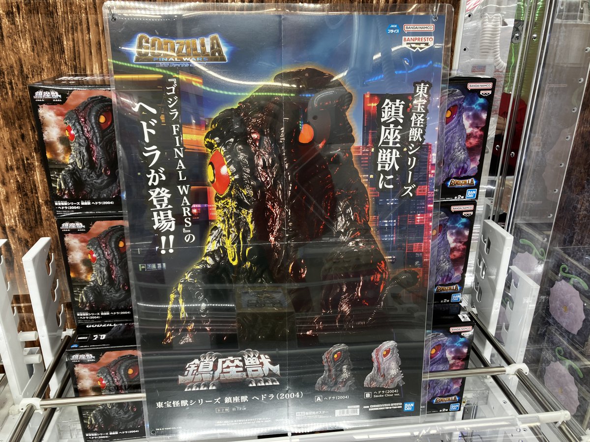 通販サイトです 東宝怪獣シリーズ 鎮座獣 ヘドラ(2004) フィギュア
