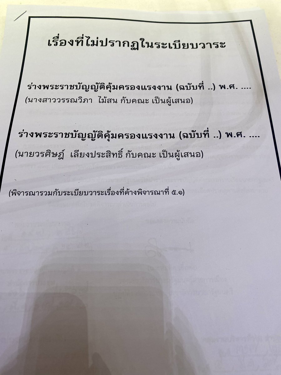 MaisonWanvipa's tweet photo. อภิปรายคนต่อไปนะคะ เป็นร่างการเงินค่ะ

ว่าด้วยเรื่องสิทธิสวัสดิการลูกจ้างเหมาภาครัฐ และวันลาคลอด 180 วัน พ่อแม่แบ่งกันได้

#ประชุมสภา #พรรคก้าวไกล #คุ้มครองแรงงาน https://t.co/AkSWUVQndb