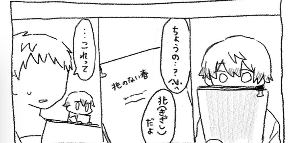 最初は「血のない春」にしようと思ってました
劇中劇のタイトルをそのまま持ってきました(2個タイトル考えるとか正気の沙汰では無いので。) 