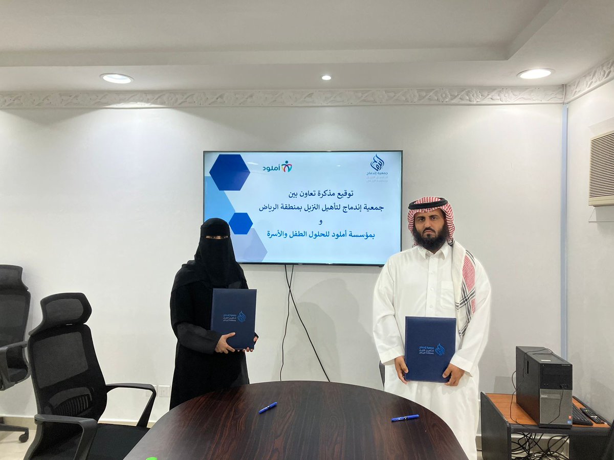 وقَّعت #جمعية_إندماج ويمثلها  الأمين العام أ/ عبدالله الغبيوي اتفاقية مع مؤسسة أملود لحلول الأسرة والطفل <a href="/amloodinfo/">أملود | Amlood</a> ممثلةً بالمدير العام للمؤسسة أ/ منى الأحمري والتي تهدف إلى ابتكار وتصميم برامج وأنشطة اجتماعية ونفسية وترويحية حسب الفئة المستهدفة للجمعية .