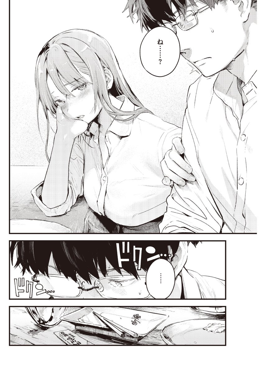 ずっとそばにいたけど、運命の人じゃありませんでした。(4/4)
続きは配信中の最新刊『恋のむきだし』にて!
(投稿した画像は実際の修正方法とは異なります)
●FANZA:https://t.co/cscl4JEORE
●DLsite:https://t.co/UKoBnshLza
●主要書店一覧:https://t.co/haDuegPQKc…