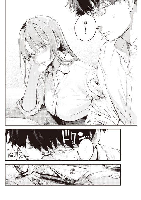 ずっとそばにいたけど、運命の人じゃありませんでした。(4/4)

続きは配信中の最新刊『恋のむきだし』にて!
(投稿した画像は実際の修正方法とは異なります)
●FANZA:https://t.co/cscl4JEORE
●DLsite:https://t.co/UKoBnshLza
●主要書店一覧:https://t.co/haDuegPQKc… 