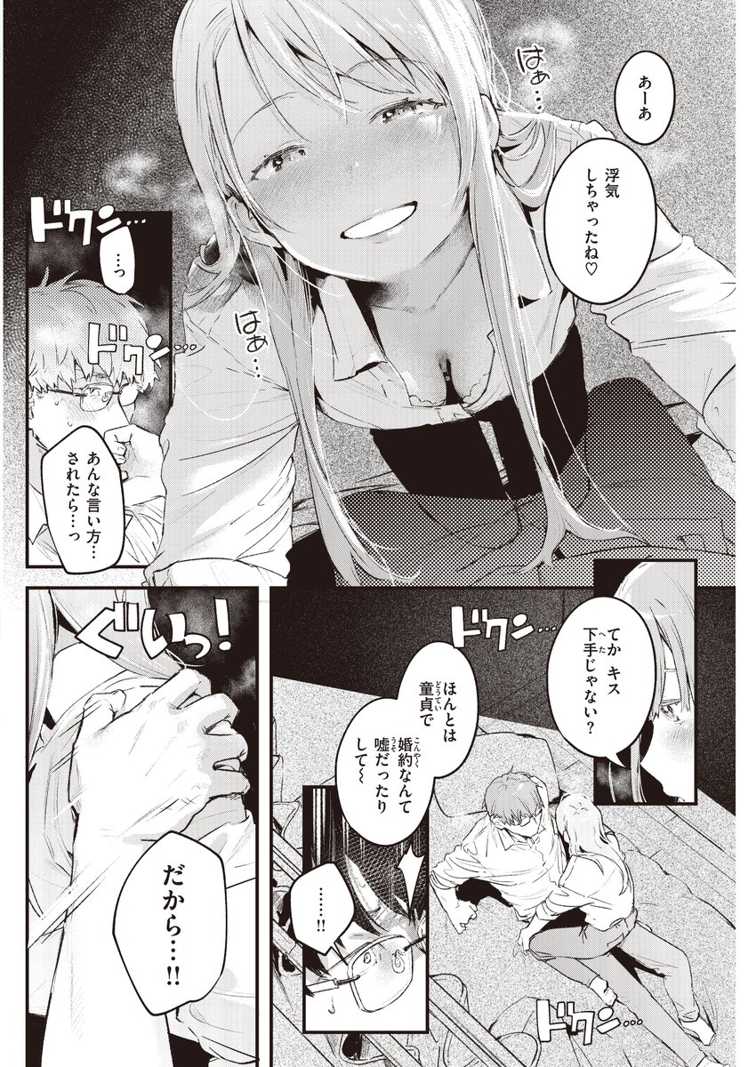 ずっとそばにいたけど、運命の人じゃありませんでした。(4/4)
続きは配信中の最新刊『恋のむきだし』にて!
(投稿した画像は実際の修正方法とは異なります)
●FANZA:https://t.co/cscl4JEORE
●DLsite:https://t.co/UKoBnshLza
●主要書店一覧:https://t.co/haDuegPQKc…