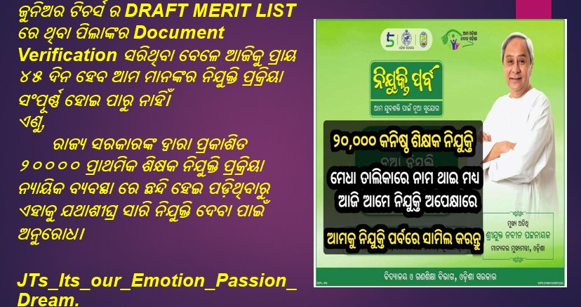 DebashishBisho2's tweet photo. @JP5086 @CMO_Odisha @bjd_odisha @SMEOdisha @OSEPA_Official @Vkpandianfancl1 @VKPandian0 @marndi_sudam @IPR_Odisha @rashtrapatibhvn @GovernorOdisha @pranabpdas @MoSarkar5T @PradeepJenaIAS https://t.co/Pu3Q292A7D