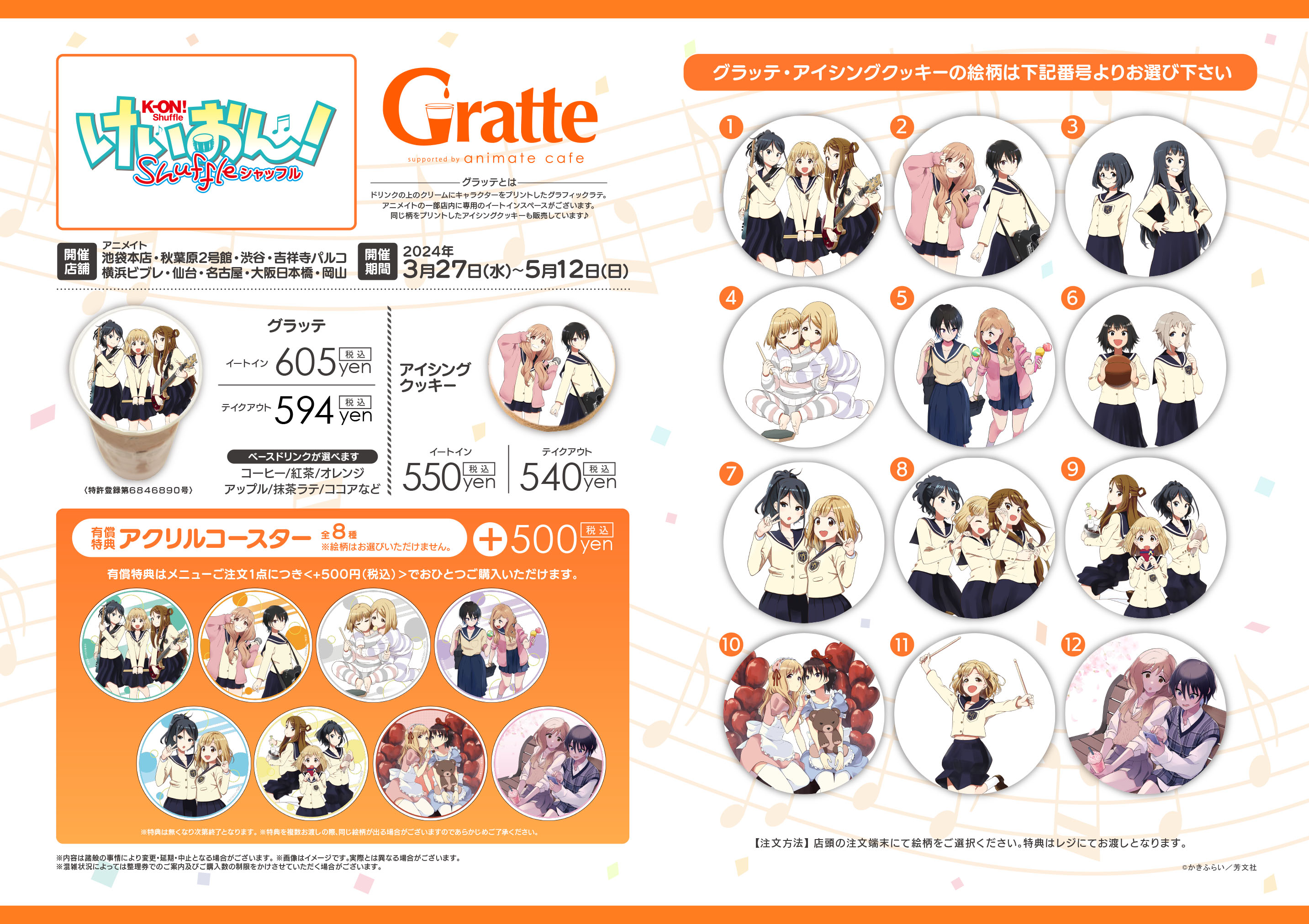 アニメイトカフェグラッテ on X: 