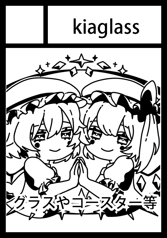 夏コミの申し込みを終えました

#夏コミ
#C104 
#コミケ