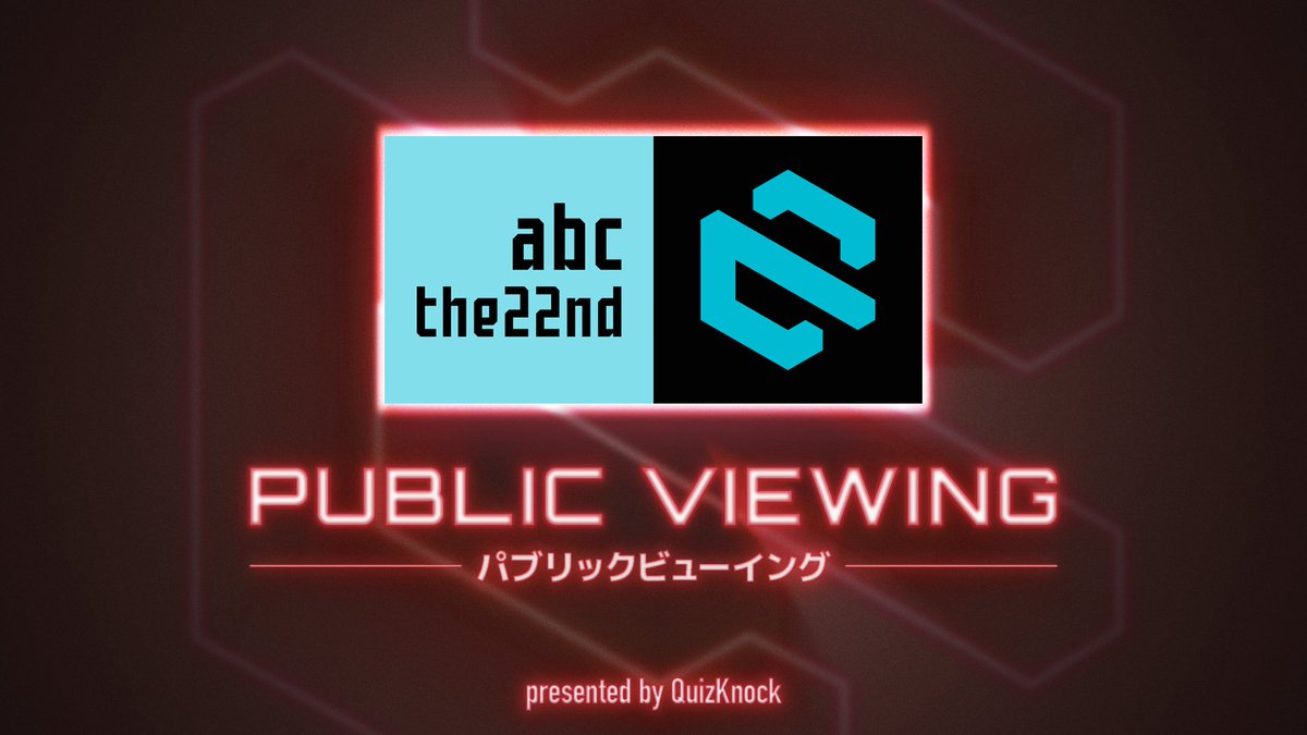 lawson_ticket's tweet image. ＼🎫一般販売開始／
※なくなり次第終了

「abc the22nd」パブリックビューイング
🗓️3/16(土)17:00〜
📍ユナイテッド・シネマ アクアシティお台場
👥#ふくらP &amp;amp; #山本祥彰
🎫l-tike.com/abcquiz/

日本最大級の競技クイズ大会を映画館で観戦しよう🔥

#abcPV @abc_dive #QuizKnock @QuizKnock