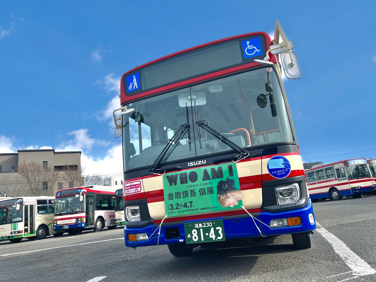 香取慎吾個展『WHO AM I』【公式】 on X