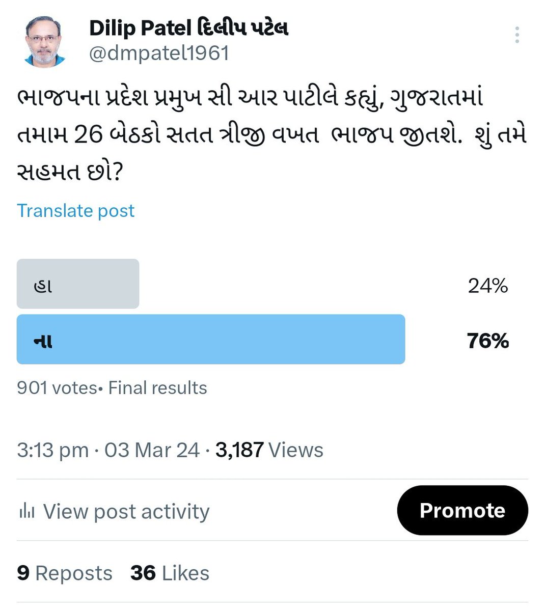 dmpatel1961's tweet image. આ બન્ને અભિપ્રાય કે સરવે કહે છે કે મશીનથી મતદાન થાય છે તે જૂદું છે. ફેર અને ફ્રી ચૂંટણી માટે બેલેટથી મતદાન થાય તો ઘણો તફાવત પડે તેમ છે. #EVM #EVMHACK #Evm_हटाओ_बैलेट_पेपर_लगाओ #EVM_हटाओ_लोकतंत्र_बचाओ #EVM_ban #EvmHataoDeshBachao