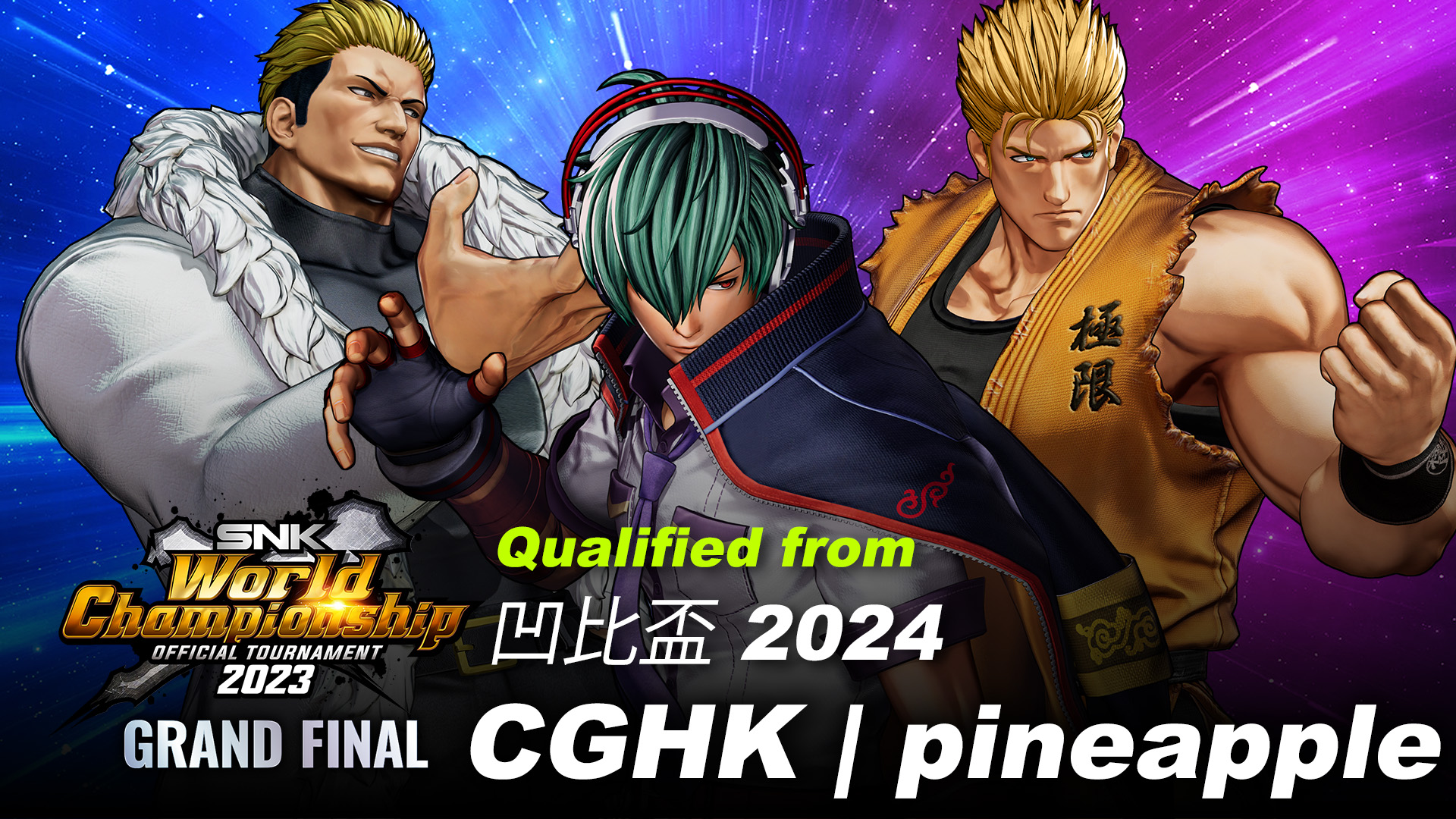 snk15連絡ページ SNK JAPAN on X: 