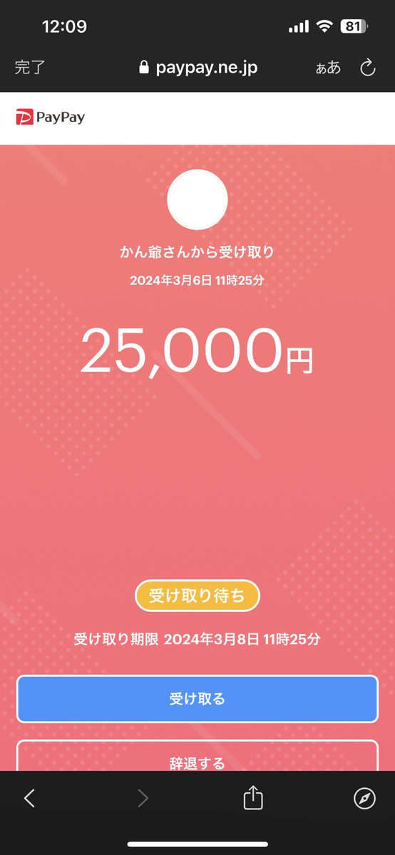 #かん爺のわらしべ実績

<a href="/dada_king32/">かん爺</a>
【感想】
代理販売依頼しました！
丁寧な対応で良かったです
《垢    or  payのスクショ》