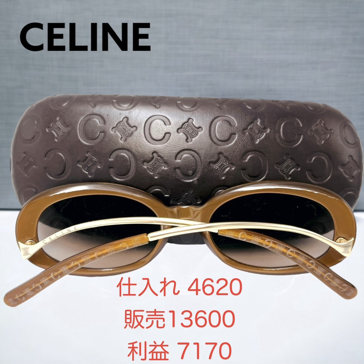 そろそろ出品して良しな季節商材。
それはサングラス🕶私は顔の幅が無いので絶対試着したい派だけど良く売れます。やはりハイブラ強し。ポイントはサイドのロゴが見える写真を1枚目に📸ケースあるに越したことないけど無くても売れてますね。5000~10000円利益、たまに3000円になっちゃうけど良き商材🙆‍♀️