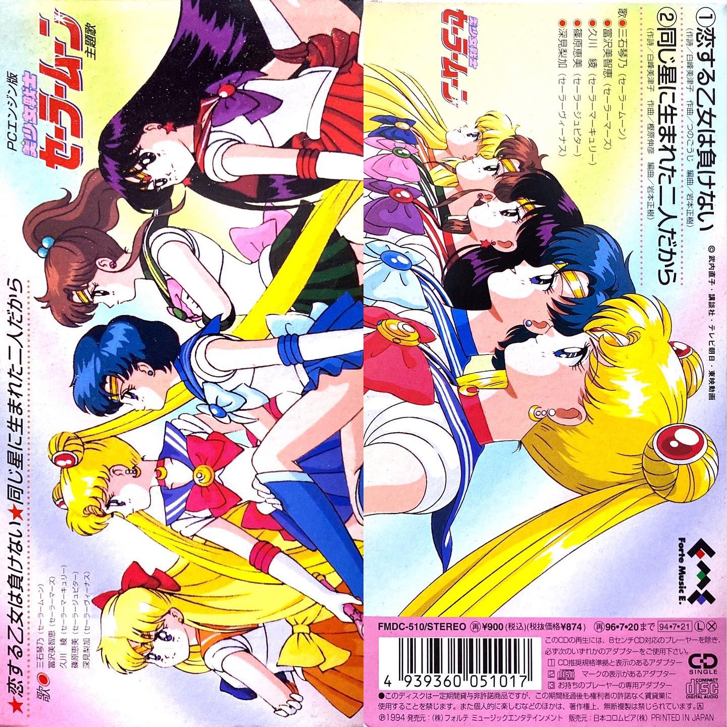 セーラームーン PCエンジン 恋する乙女はまけない　8センチ8cmシングルCD セーラームーン PCエンジン 恋する乙女はまけない 8センチ8cmシングル