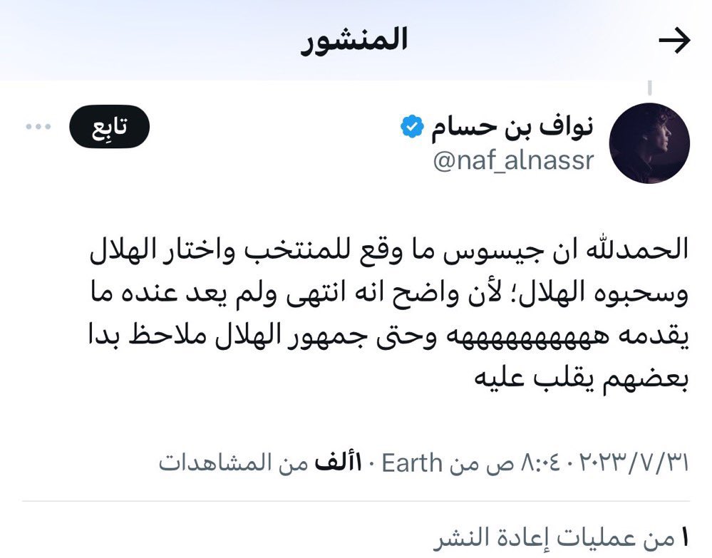 aliafi07's tweet photo. @naf_alnassr شوف تناقضاتك مو تقول انتها وش اللي حارق رزكم الان https://t.co/BC3uROEojF