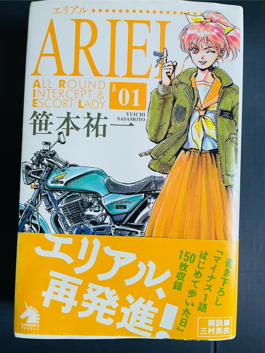 #SFのおぞましい設定 地球侵略に来た宇宙人を日本製(なぜかレオタード姿)ロボットで迎え討つ……が実は宇宙人側は倒産寸前の企業で、国からの報奨金目当てにフツーに侵略できる位強いのにしない。経費を削って(削られて)年度ノルマ達成のため侵攻するフリをする。社会人にはおぞましい作品。 