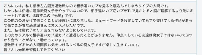 「皆さんも光風を習得してみてください」 