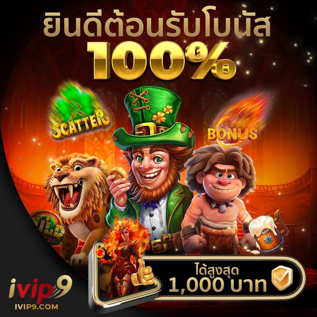 taraomkubfree's tweet photo. เคาะโปร ⏰100% มาให้ 🔥
ในกลุ่มข่าวสาร จะมีแจกแครดิตฟรีเร็วๆนี้ด้วยนะ สมัครไว้รอเลย
💥 #ivip9 โบนัสต้อนรับ #สุดพิเศษ 💥
จิ้มที่นี่📲 : https://t.co/rOZOLzQU72
💬ติดตามข่าวสาร: https://t.co/dfupEixrif
แอดไลน์ @ivip9cs ✍️ https://t.co/zy8lHcxW34