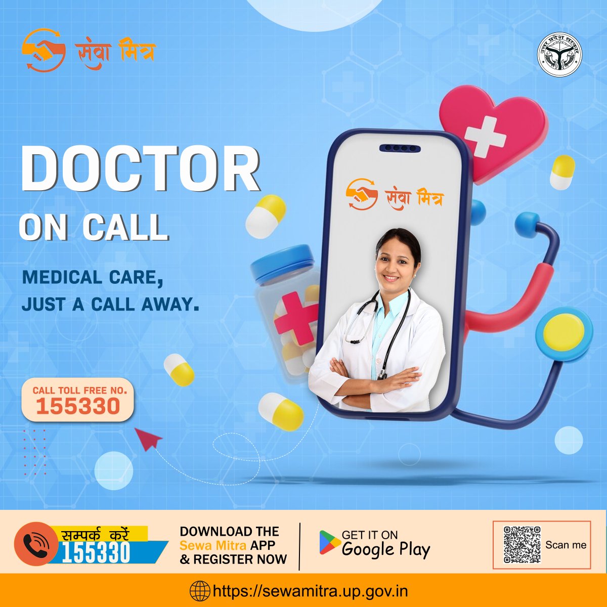 Urgent medical issue? Call 155330! Our Doctor on Call service brings medical expertise to your doorstep whenever you need it! 🚑

#doctoroncall #onlinedoctor #consultdoctor #telemedicine #healthcare #medicalcare #247care #sewamitra #sewamitraservices