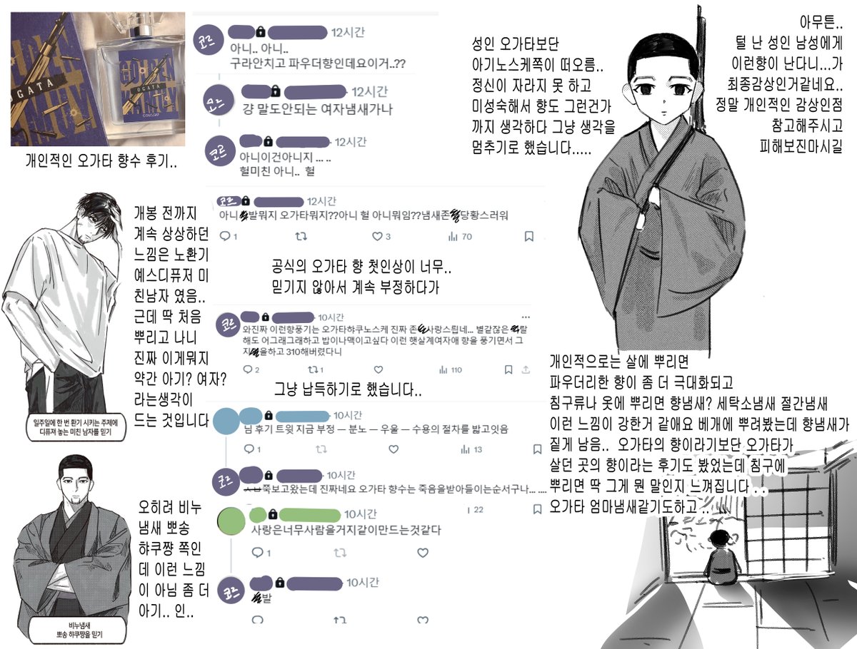 hinna_daje's tweet photo. 오가타 향수 후기 . . . https://t.co/aM7iKUat3x