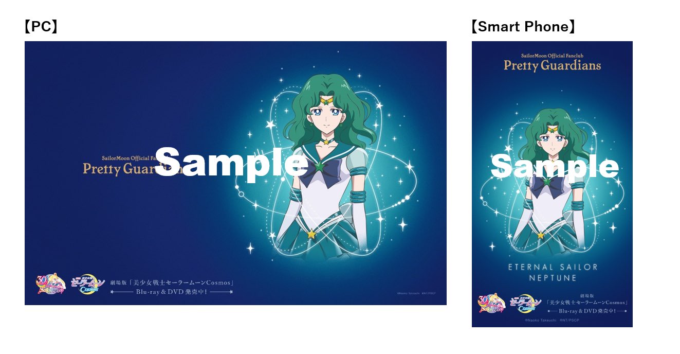 セーラームーン　ジミーチュウ　セーラーネプチューン　海王みちる　特典カード 激レア】海王みちる☆キラカード☆セーラームーンS - メルカリ