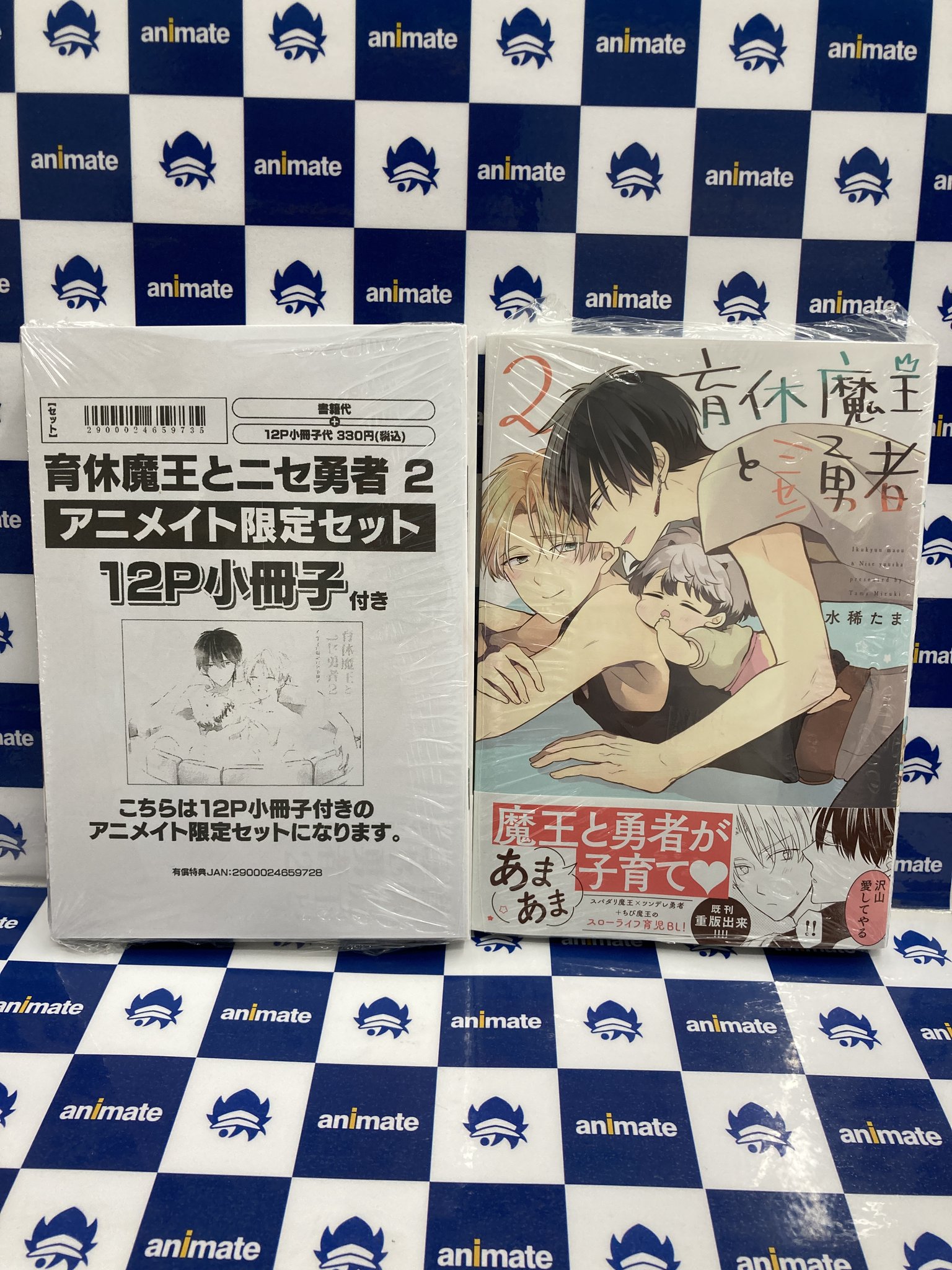 アニメイト長岡 on X: 