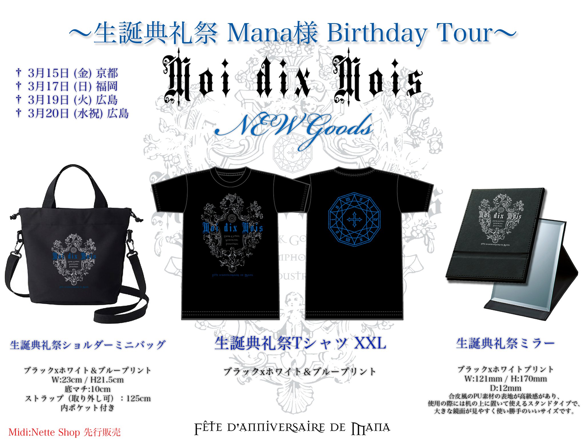 Moi dix Mois(Mana) on X: Moi dix Mois(Mana) on X: