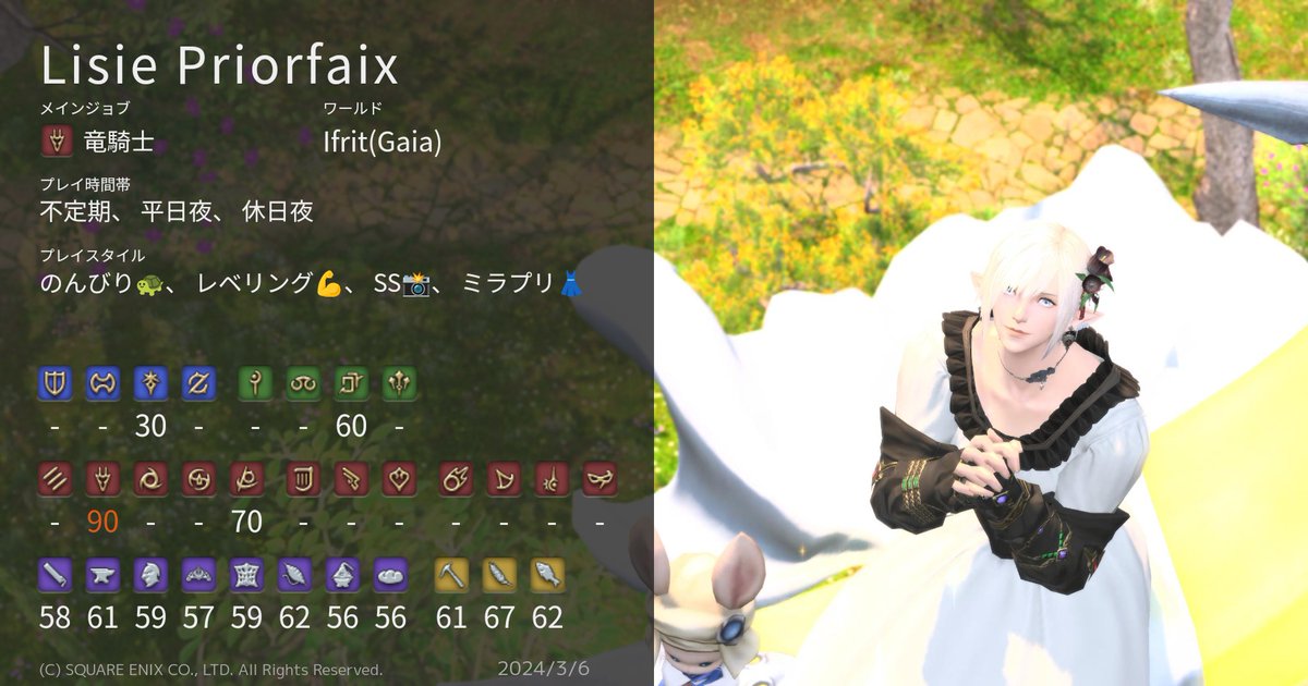 3月分の更新してなかったので！
リジーと読みます
やっと占星術師60到達しました〜〜！
かわいい装備品のためにもっと頑張るぞ💪

#キャラカ #FF14 #エレメス
#GaiaDC #Ifrit
※反応いただいた方を無言Fする場合があります。