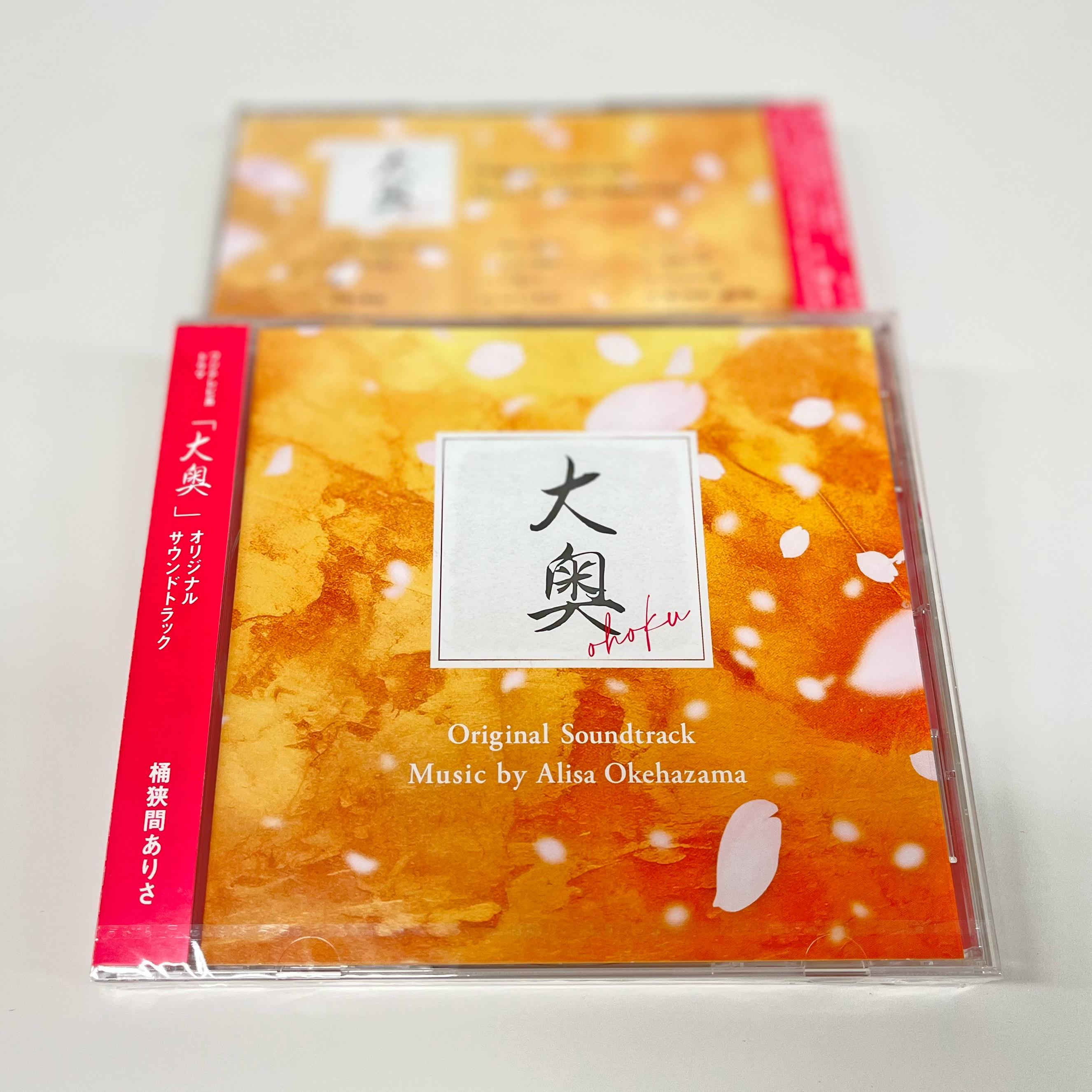 大奥 シリーズ　DVD 全20巻　第一章　華の乱　劇場版　菅野美穂　他 大奥 サントラ 大奥 シリーズ DVD 全20巻 第一章 華の乱 劇場版