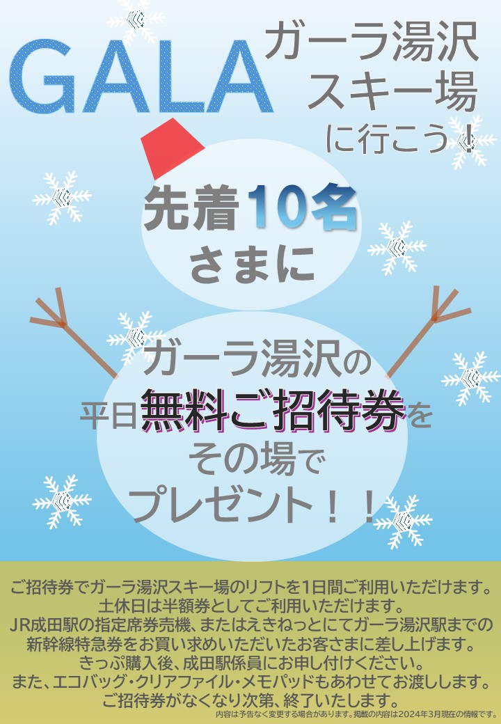 JR東日本千葉支社 房総発見電【公式】 على X:  