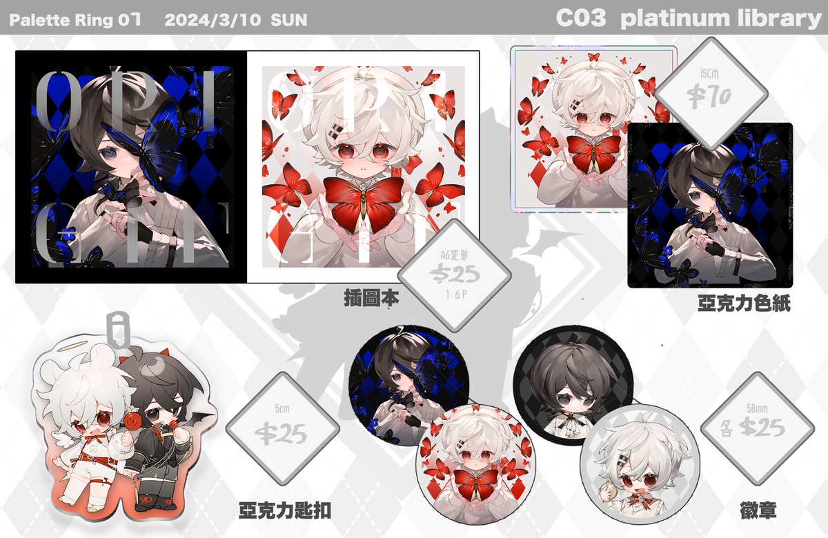 jinkakubousou's tweet image. 📖PR07📖

⇨3/10（SUN）
⇨ C03
⇨旺角麥花臣場館 MacPherson Stadium

久違的香港場 今次主要都係原創
會有PVC卡片 歡迎自取

#palettering7 #PR07