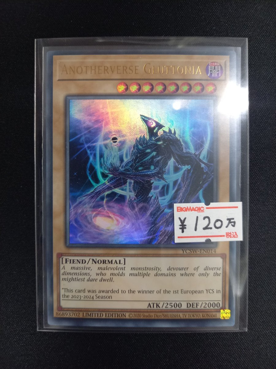 【遊戯王】
海外YCS上位賞のウルトラレアのANOTHERVERSE GLUTTONIAのUR入荷いたしました‼️
状態確認ご希望のお客様はスタッフにお申し付けください。