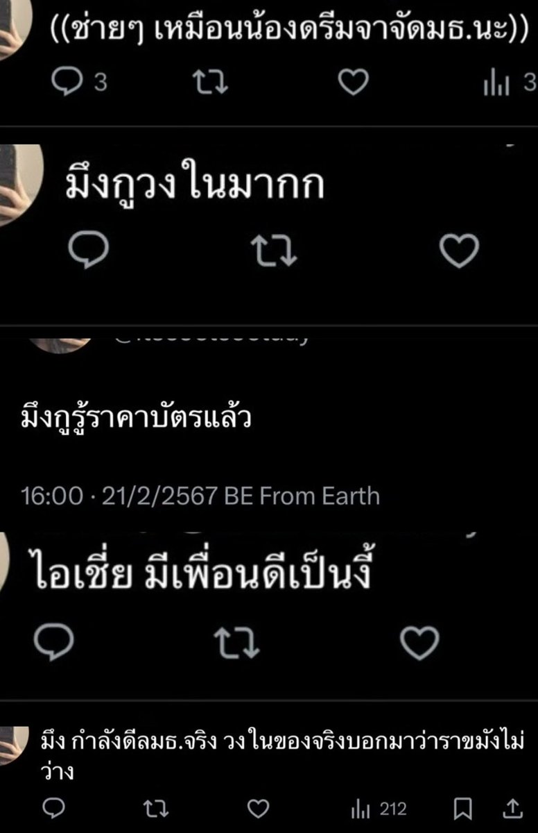 เชื่อได้เลยค่ะ แอคนี้วงในมากก