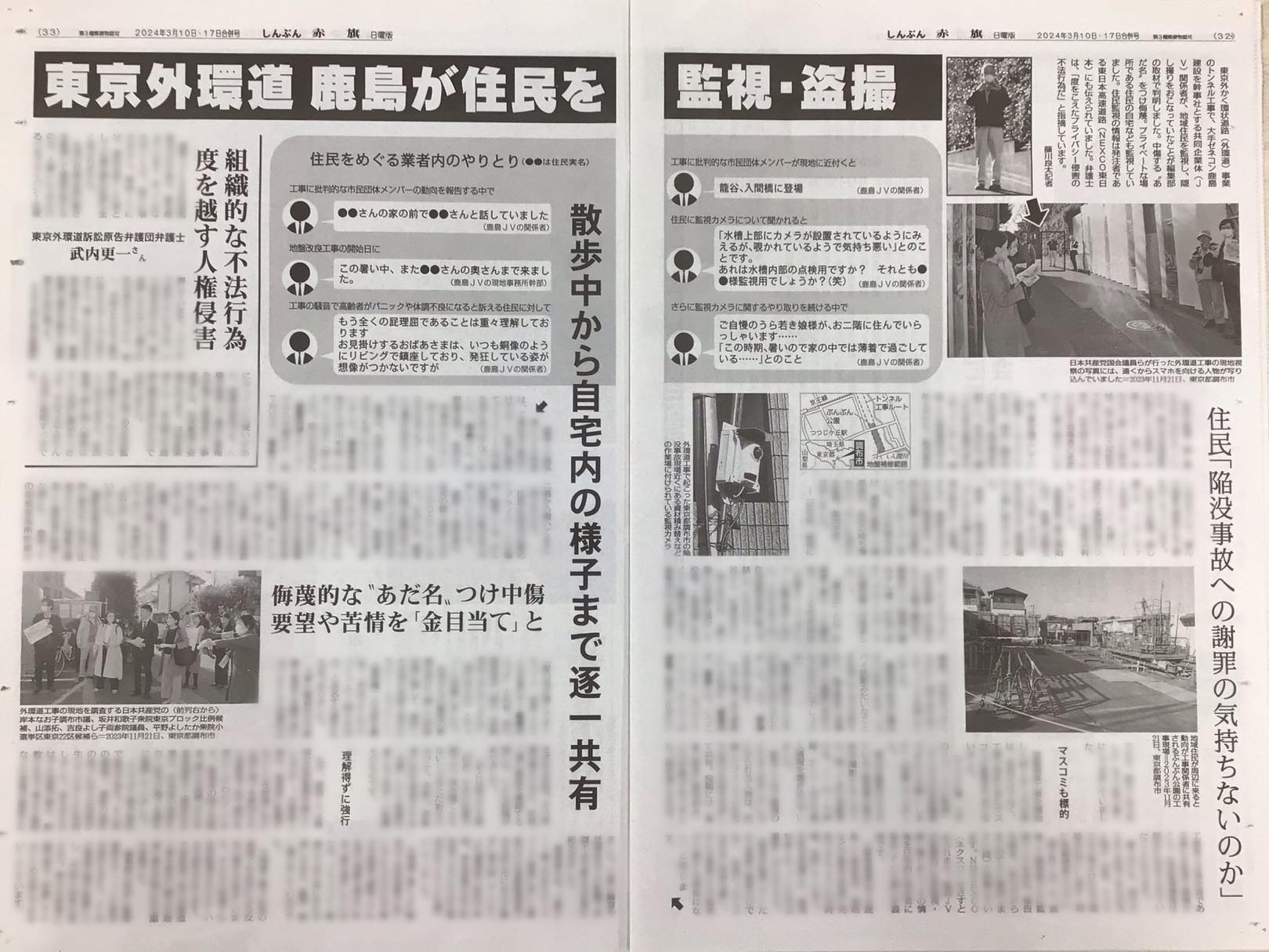 【格安saleスタート】 しんぶん赤旗日曜版🕊 on X: 政治学