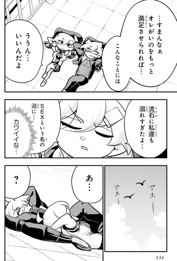 ラブラブ夫婦が遂に別居してしまう話2/5 