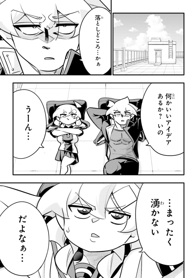 ラブラブ夫婦が遂に別居してしまう話2/5 