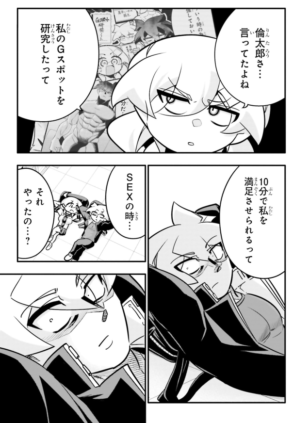 ラブラブ夫婦が遂に別居してしまう話2/5 