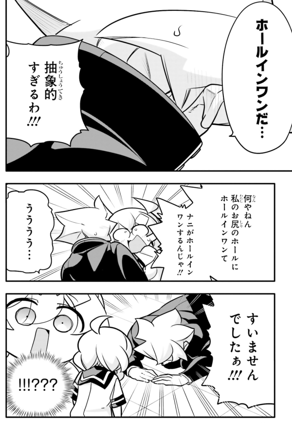 ラブラブ夫婦が遂に別居してしまう話3/5 