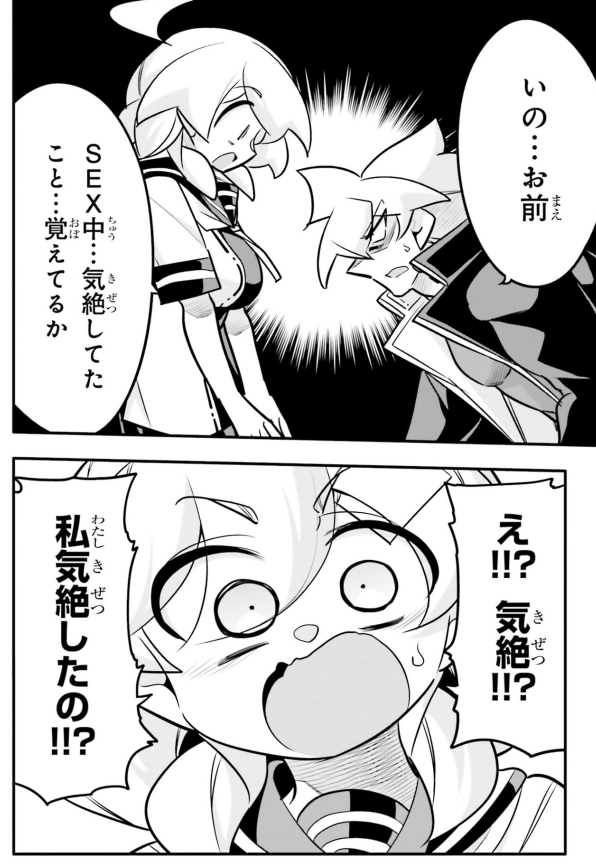 ラブラブ夫婦が遂に別居してしまう話4/5 