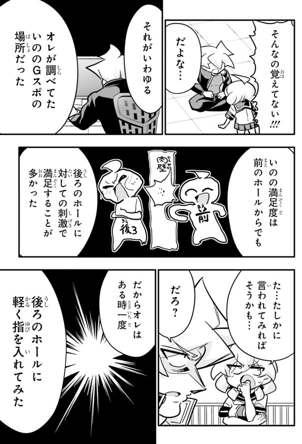 ラブラブ夫婦が遂に別居してしまう話4/5 