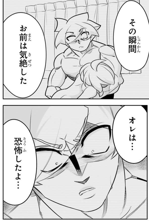 ラブラブ夫婦が遂に別居してしまう話4/5 