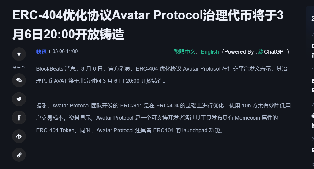 $AVAT Mint is about to expand: avatarpool.io 

Minting will be open at 12:00 on March 6th (UTC time)
