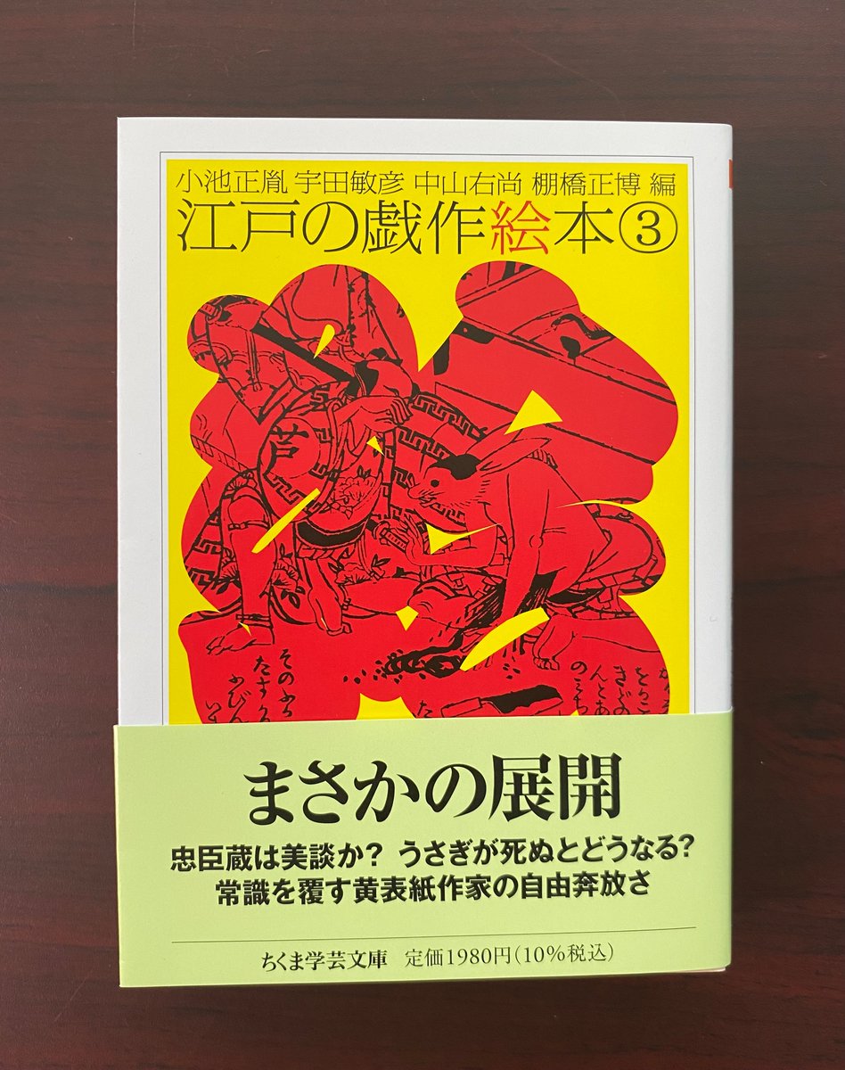 笠間影印叢刊刊行会(文芸・小説)の作品一覧|電子書籍無料試し