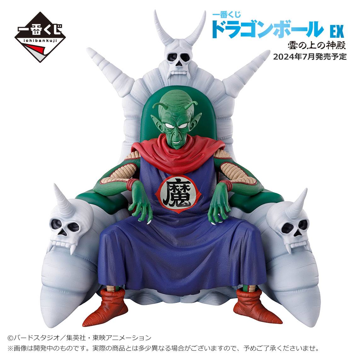 一番くじ(BANDAI SPIRITS) on X: 一番くじ(BANDAI SPIRITS) on X: