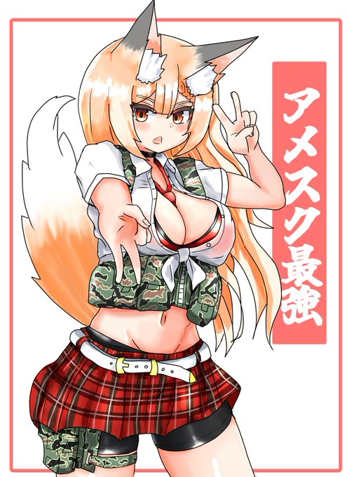 アメスクライラちゃん! 