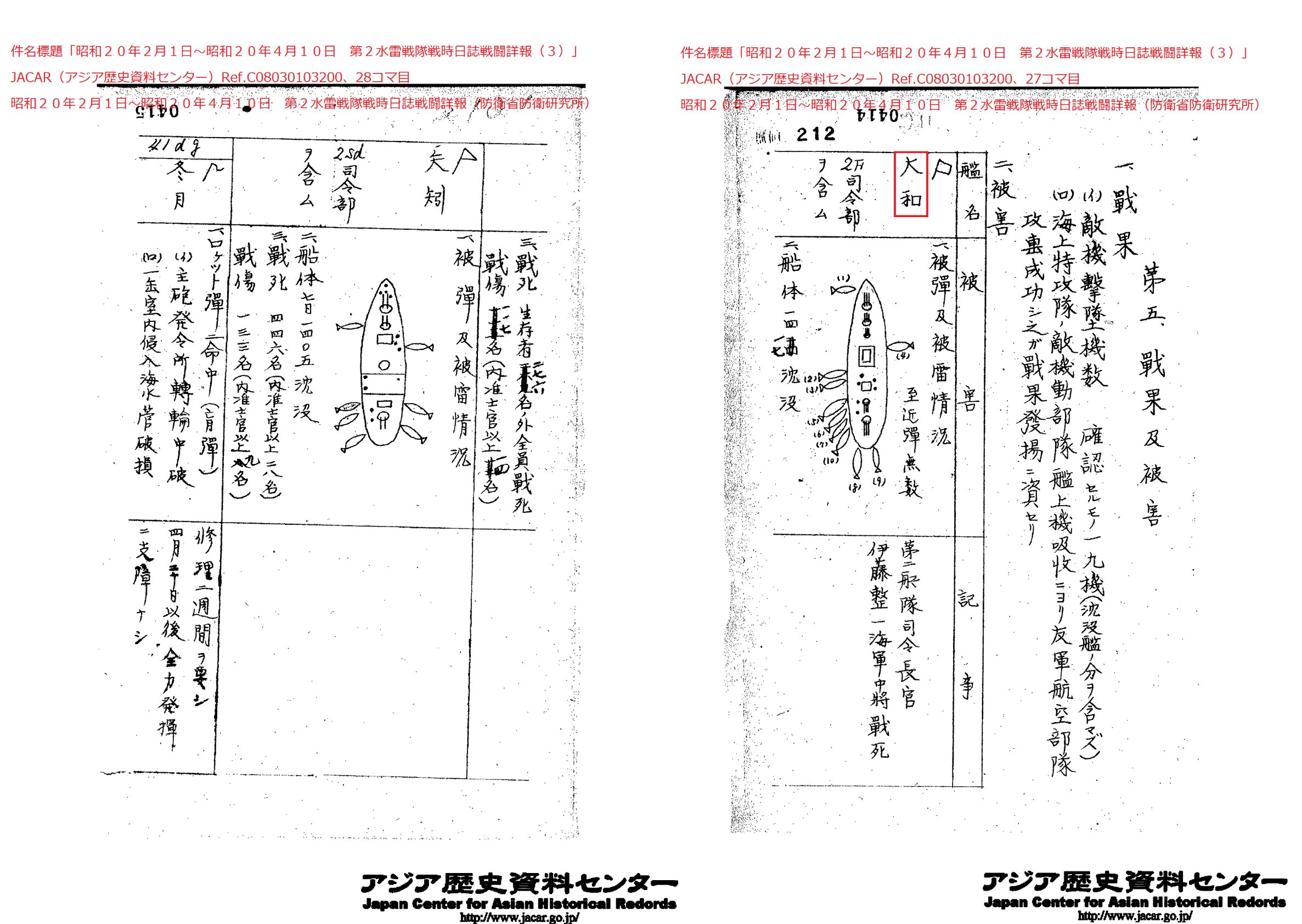 アジア歴史資料センター on X: 