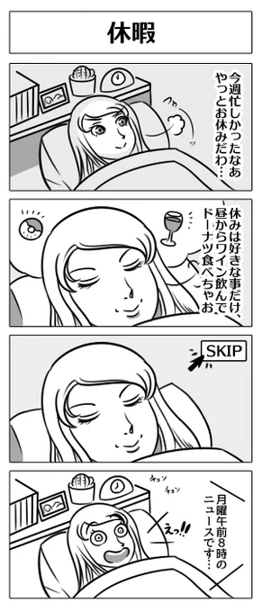 そんな漫画 #皆知ってる感覚の絵 