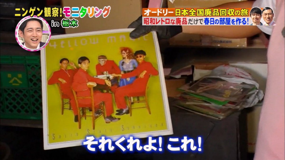 オードリー　まとめ オードリーの2人はテクノ好き 若林はYMO春日は電気グルーヴが好き