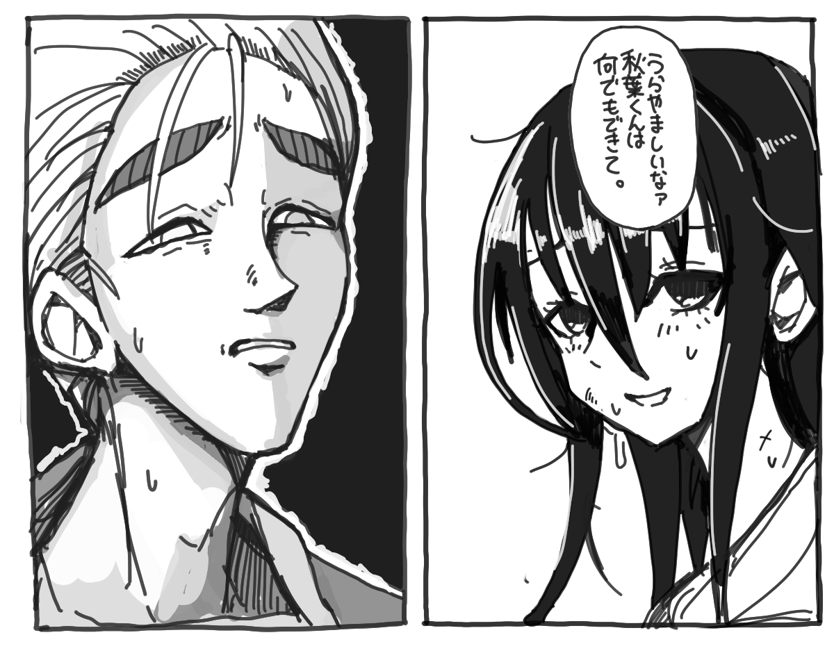 うしおととら夢女漫画
光覇明宗法力僧おちこぼれの私ときまぐれに「弧月」の型につきあってくれた秋葉流 