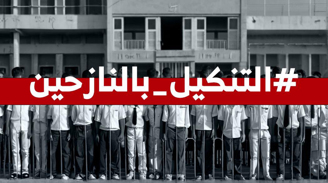 لمن يود المشاركة في حملة رفض #التنكيل_بالنازحين 
هذه تصاميم ومقاطع فيديو، ننطلق الساعة ٨ من مساء هذا اليوم، وننشر عن هذه القضية الإنسانية الأخلاقية.

صدرت قرارات حكومية خلال اليومين الماضيين، ترفض إعادة المهجرين من بعض المناطق، بعد ١٠ سنوات من القهر والحرمان، كما صدرت قرارات