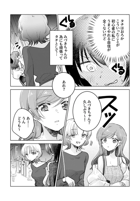 付き合いだしたら二人ともネコだった!? (4/4) #創作百合 続きは下記電子配信サイトにて ◆Kindle◆ https://amzn.asia/d/cBQv1cs ◆LINEマンガ◆ https://lin.ee/5OoPOrf 他配信サイト多数ありますので下記特設サイトより チェックお願いします! 